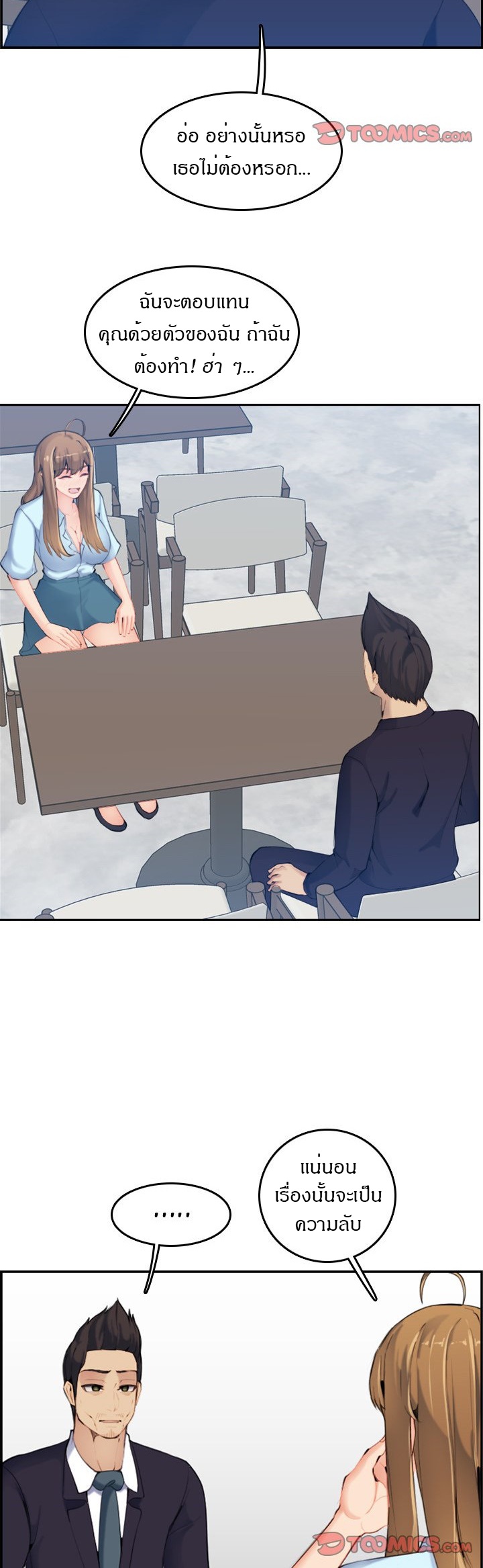 เเม่ของผมไปเป็นสาวมหาลัย-33-Never-too-late-My-mother-is-college-student-Ch.33-28