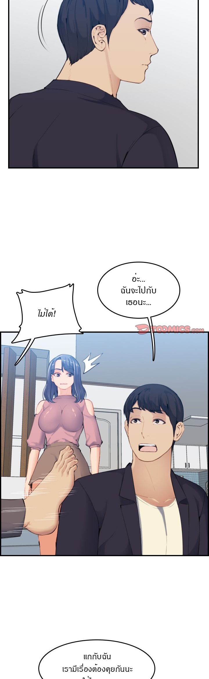 เเม่ของผมไปเป็นสาวมหาลัย-33-Never-too-late-My-mother-is-college-student-Ch.33-33
