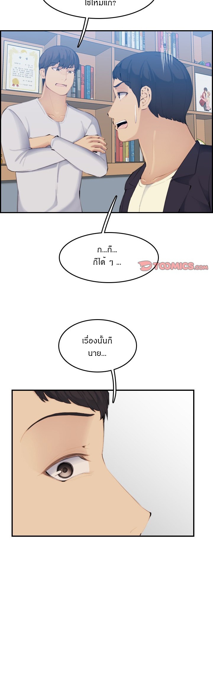 เเม่ของผมไปเป็นสาวมหาลัย-33-Never-too-late-My-mother-is-college-student-Ch.33-34