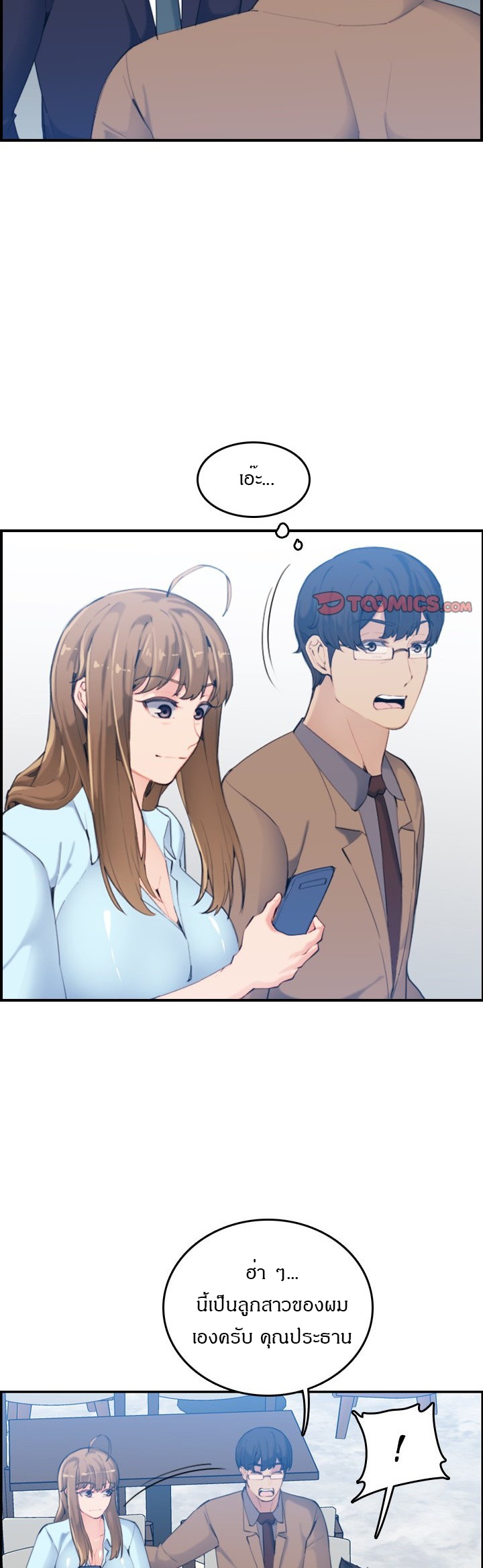 เเม่ของผมไปเป็นสาวมหาลัย-33-Never-too-late-My-mother-is-college-student-Ch.33-7