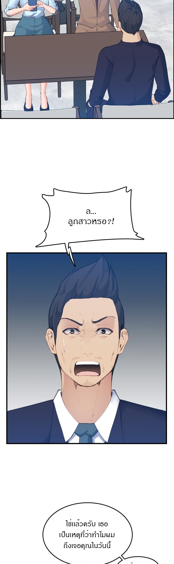 เเม่ของผมไปเป็นสาวมหาลัย-33-Never-too-late-My-mother-is-college-student-Ch.33-8