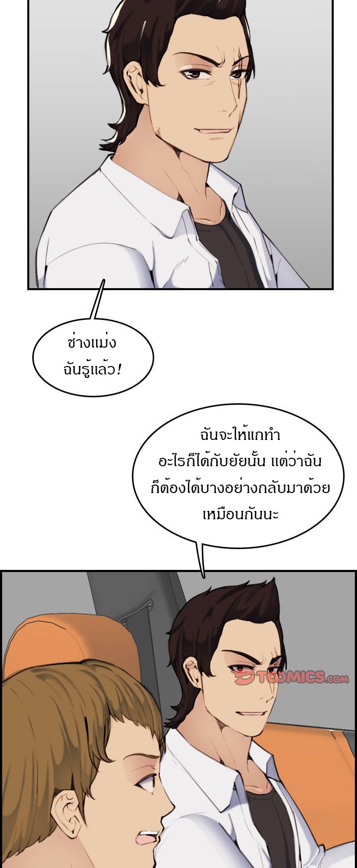 เเม่ของผมไปเป็นสาวมหาลัย-34-Never-too-late-My-mother-is-college-student-Ch.34-10