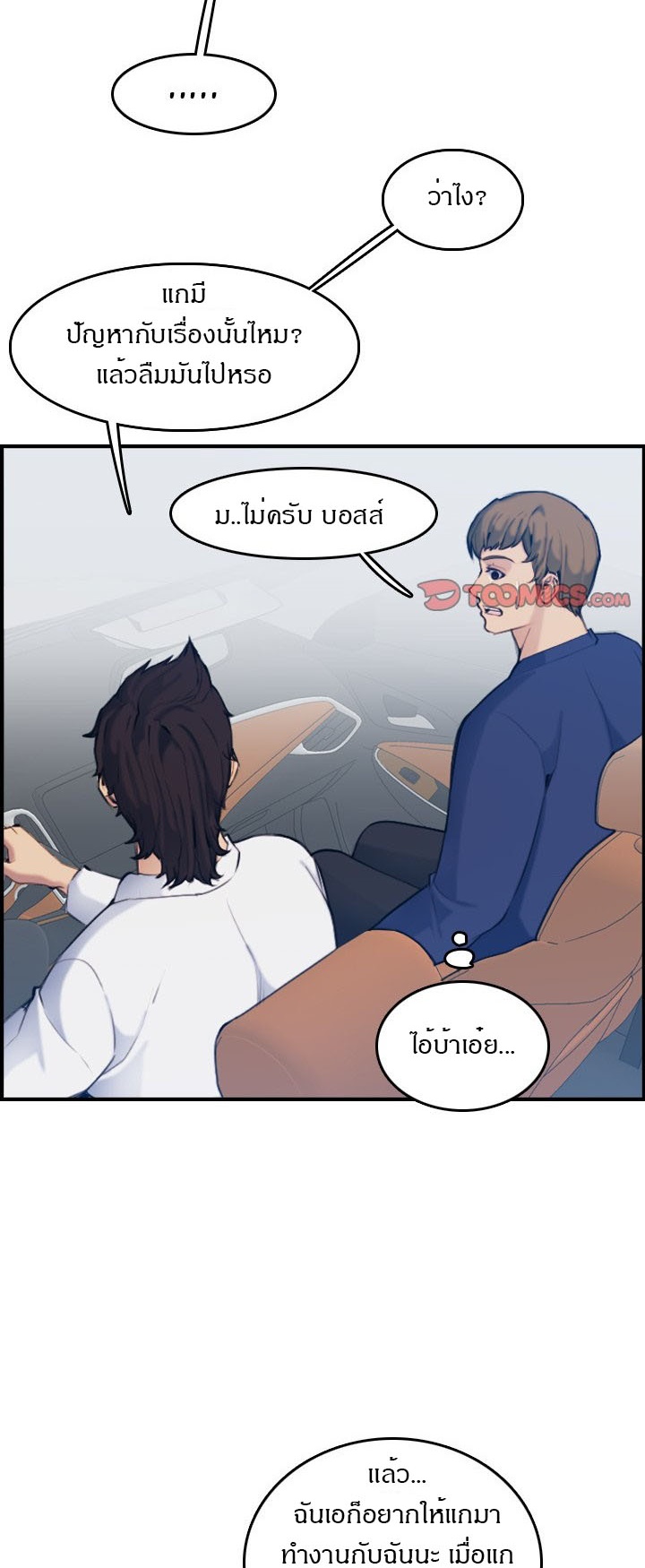 เเม่ของผมไปเป็นสาวมหาลัย-34-Never-too-late-My-mother-is-college-student-Ch.34-12