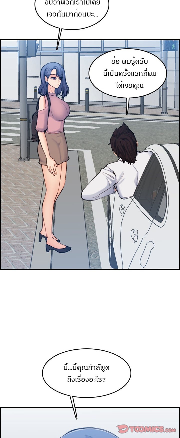 เเม่ของผมไปเป็นสาวมหาลัย-34-Never-too-late-My-mother-is-college-student-Ch.34-21