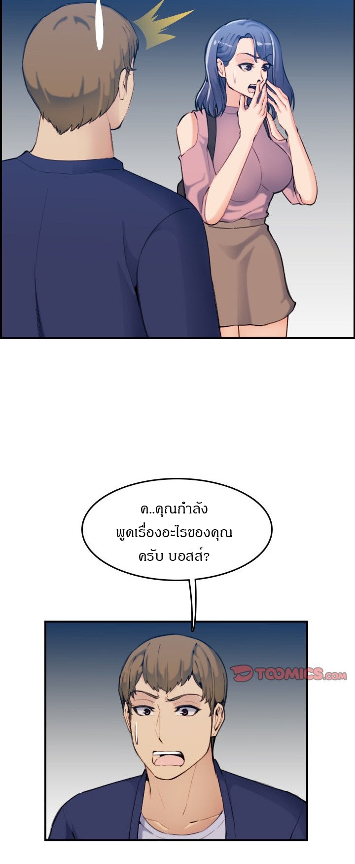เเม่ของผมไปเป็นสาวมหาลัย-34-Never-too-late-My-mother-is-college-student-Ch.34-34