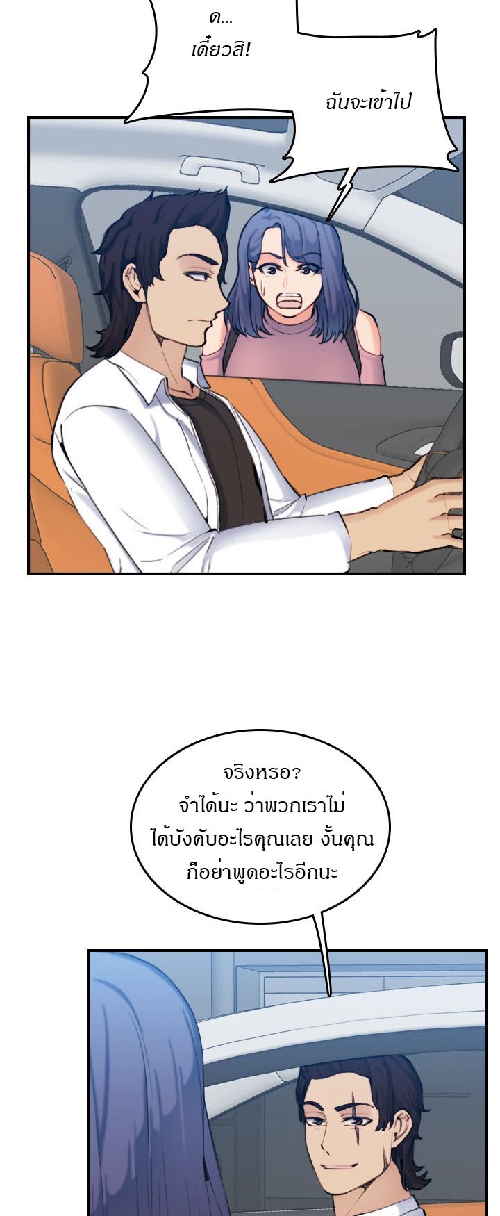 เเม่ของผมไปเป็นสาวมหาลัย-34-Never-too-late-My-mother-is-college-student-Ch.34-39
