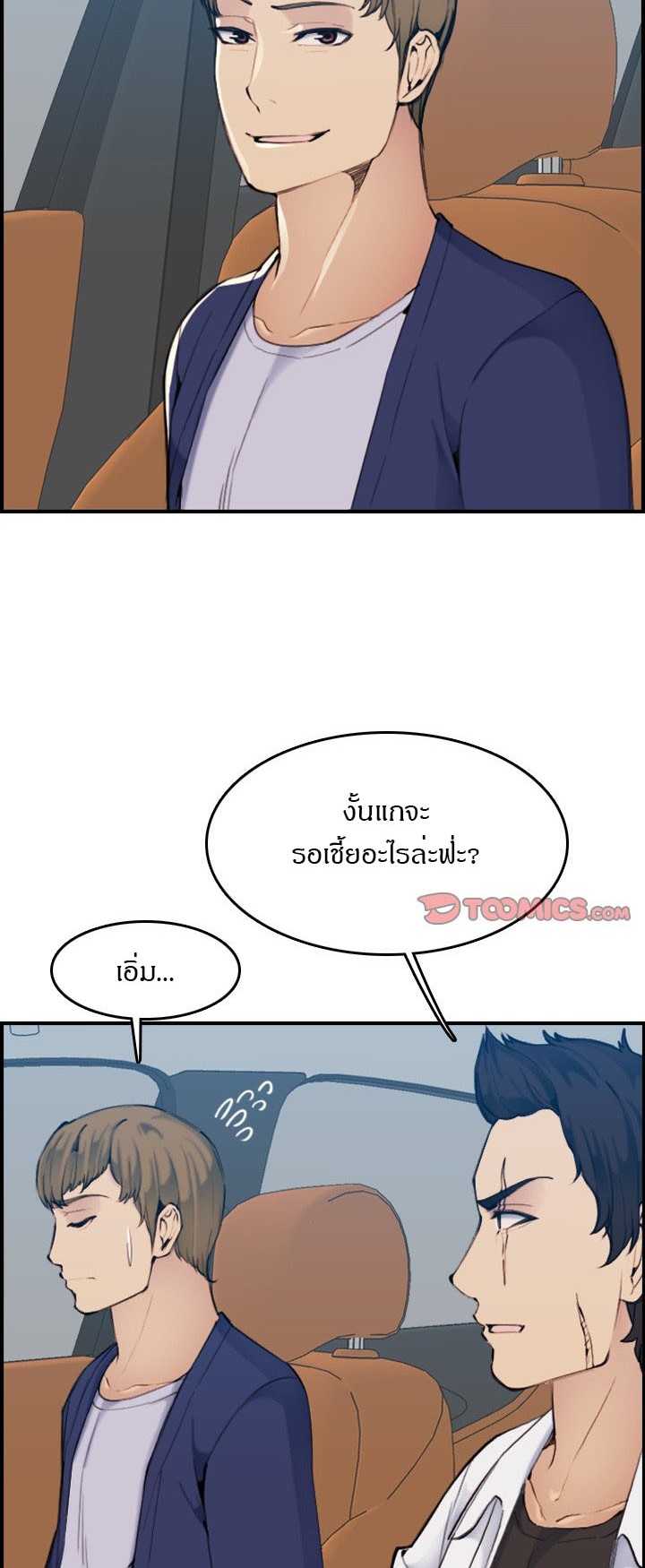 เเม่ของผมไปเป็นสาวมหาลัย-34-Never-too-late-My-mother-is-college-student-Ch.34-7