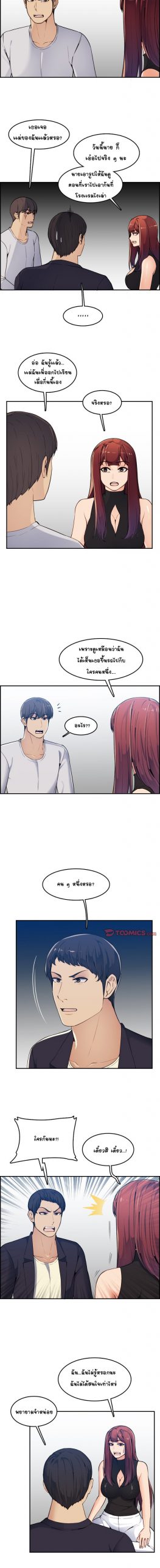 เเม่ของผมไปเป็นสาวมหาลัย-35-Never-too-late-My-mother-is-college-student-Ch.35-10-1