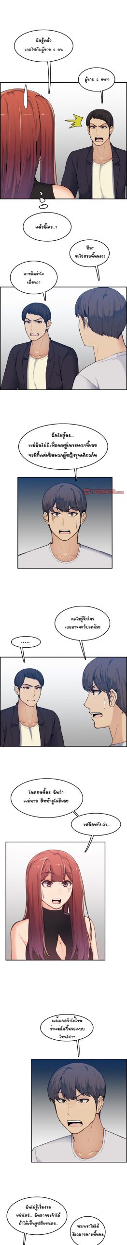 เเม่ของผมไปเป็นสาวมหาลัย-35-Never-too-late-My-mother-is-college-student-Ch.35-11-1