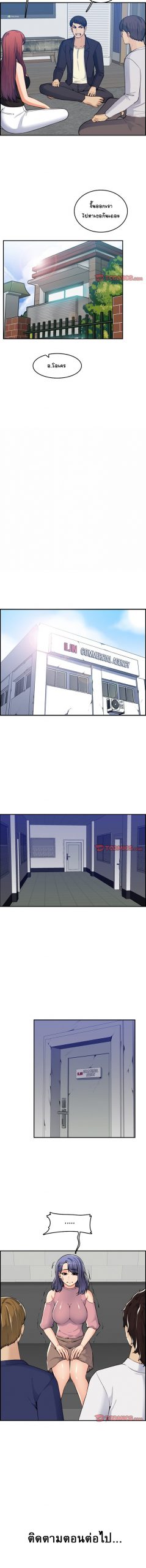 เเม่ของผมไปเป็นสาวมหาลัย-35-Never-too-late-My-mother-is-college-student-Ch.35-12-1