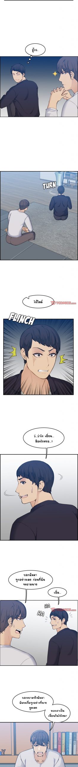 เเม่ของผมไปเป็นสาวมหาลัย-35-Never-too-late-My-mother-is-college-student-Ch.35-3-1