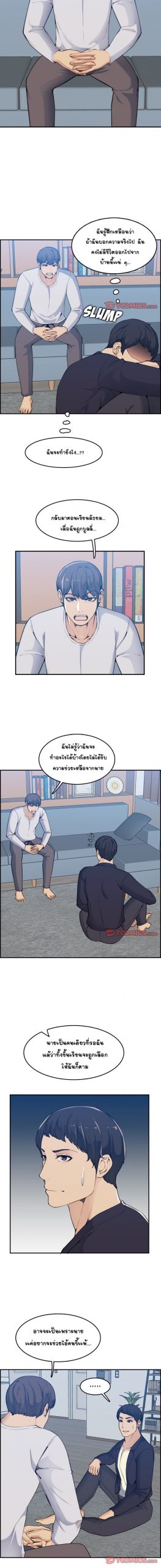 เเม่ของผมไปเป็นสาวมหาลัย-35-Never-too-late-My-mother-is-college-student-Ch.35-4-1