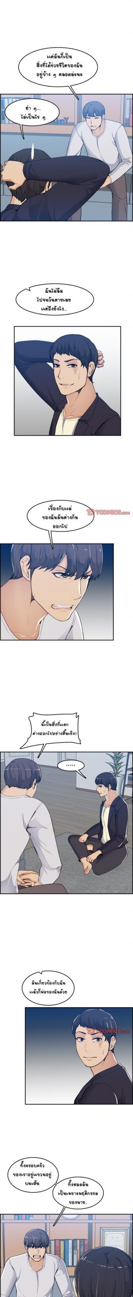 เเม่ของผมไปเป็นสาวมหาลัย-35-Never-too-late-My-mother-is-college-student-Ch.35-5-1