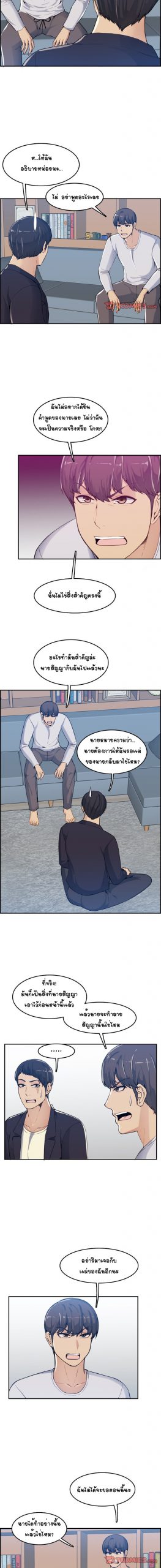 เเม่ของผมไปเป็นสาวมหาลัย-35-Never-too-late-My-mother-is-college-student-Ch.35-6-1
