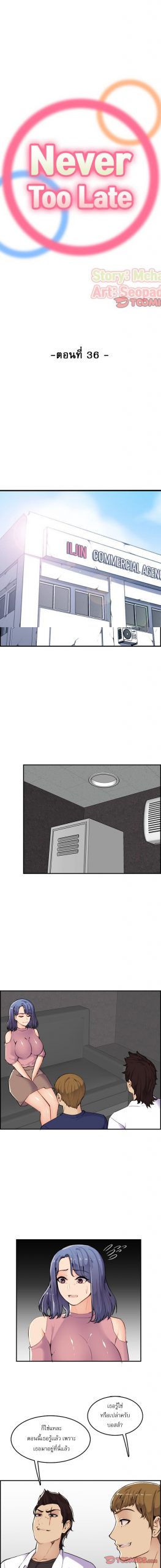 เเม่ของผมไปเป็นสาวมหาลัย-36-Never-too-late-My-mother-is-college-student-Ch.36-1