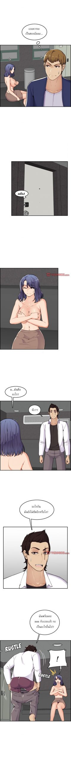 เเม่ของผมไปเป็นสาวมหาลัย-36-Never-too-late-My-mother-is-college-student-Ch.36-10