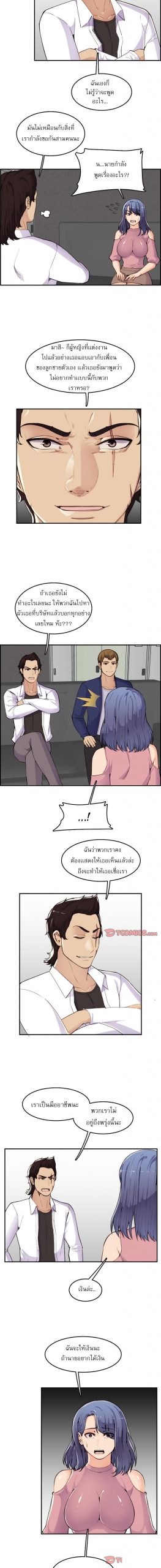 เเม่ของผมไปเป็นสาวมหาลัย-36-Never-too-late-My-mother-is-college-student-Ch.36-3