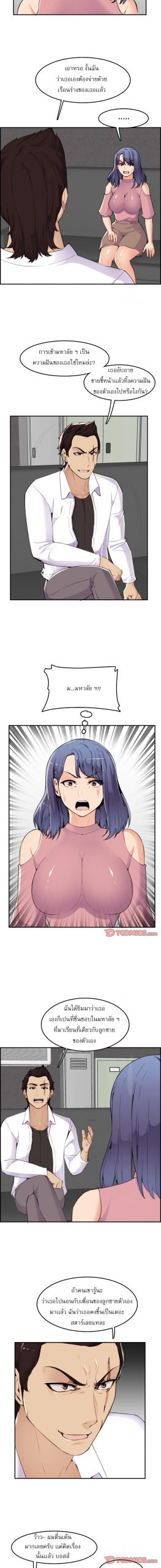เเม่ของผมไปเป็นสาวมหาลัย-36-Never-too-late-My-mother-is-college-student-Ch.36-5