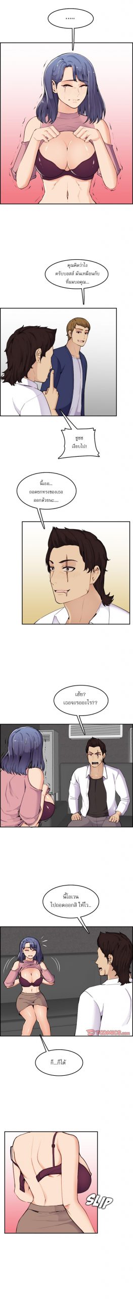 เเม่ของผมไปเป็นสาวมหาลัย-36-Never-too-late-My-mother-is-college-student-Ch.36-8
