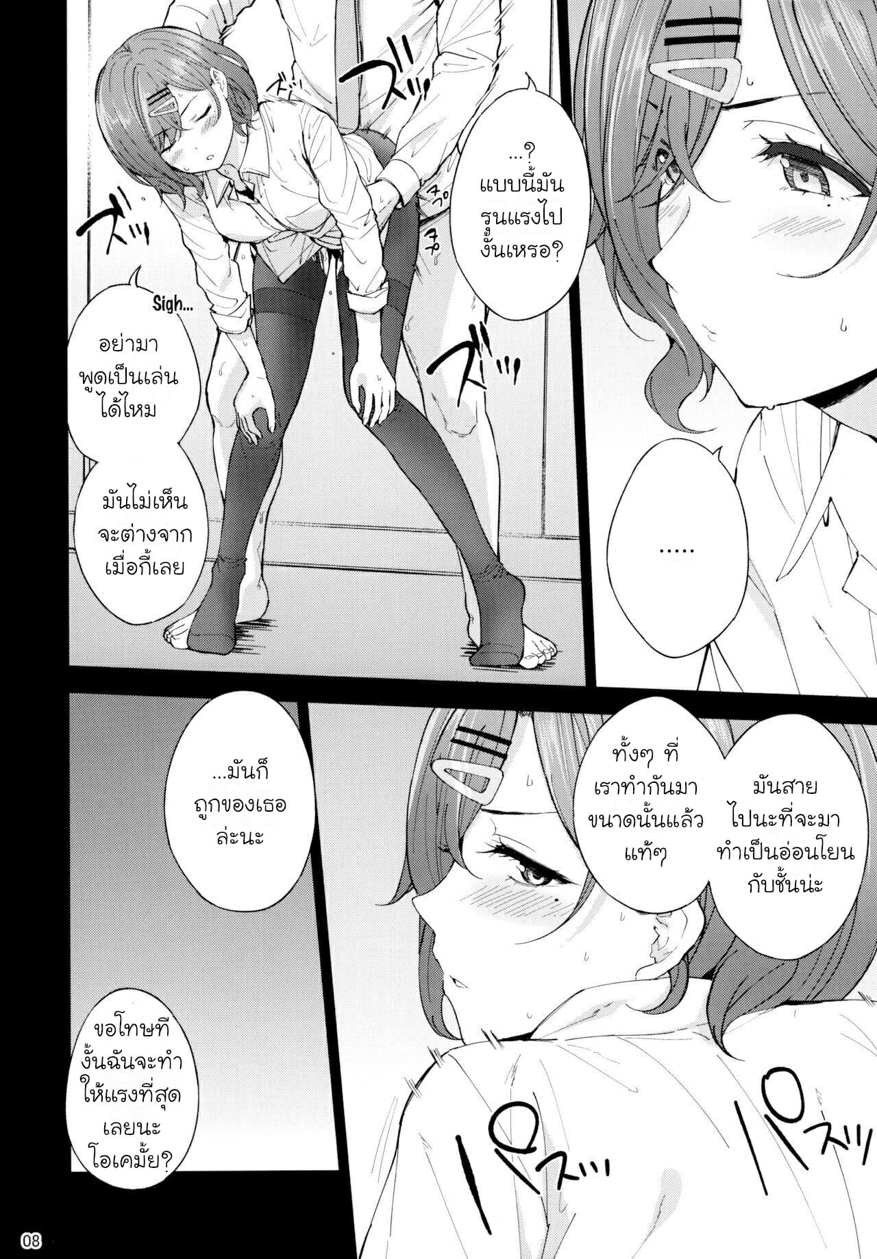 แค่ฝันก็ยังดีC99-manymanyrain-Amagasa-Ikuta-Sakayume-no-Nokoriga-THE-iDOLM@STER-Shiny-Colors-10