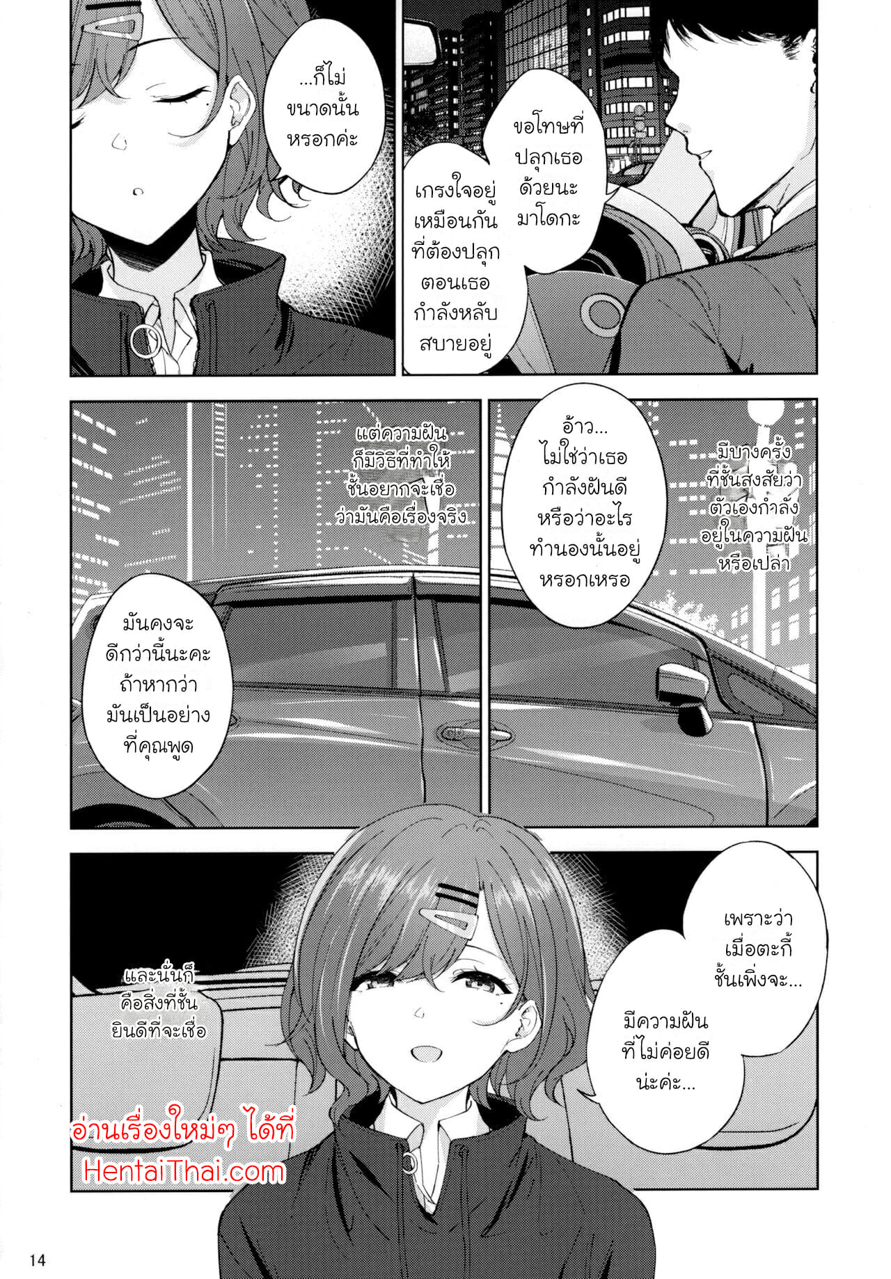 แค่ฝันก็ยังดีC99-manymanyrain-Amagasa-Ikuta-Sakayume-no-Nokoriga-THE-iDOLM@STER-Shiny-Colors-16