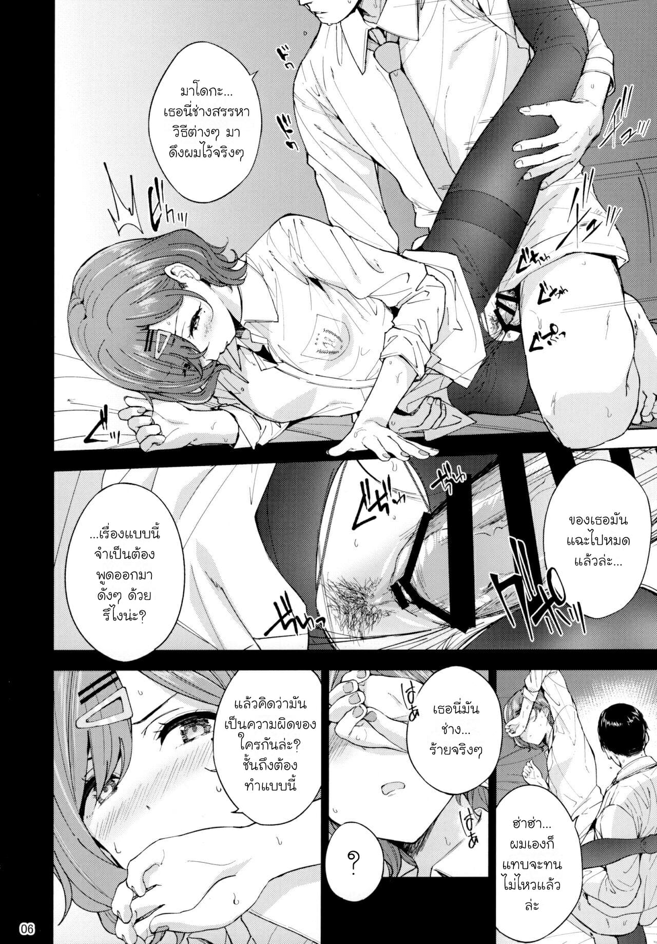 แค่ฝันก็ยังดีC99-manymanyrain-Amagasa-Ikuta-Sakayume-no-Nokoriga-THE-iDOLM@STER-Shiny-Colors-8