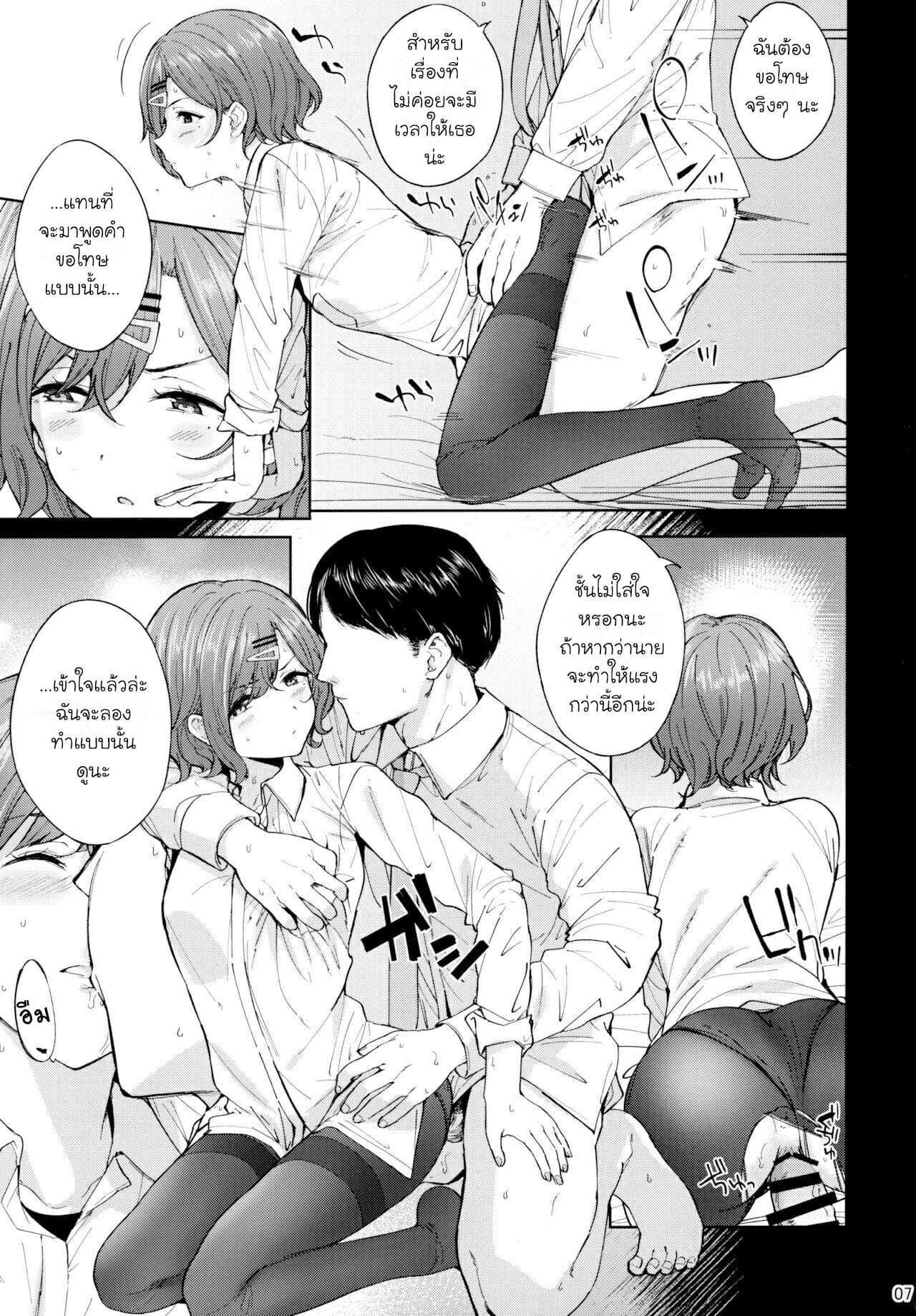 แค่ฝันก็ยังดีC99-manymanyrain-Amagasa-Ikuta-Sakayume-no-Nokoriga-THE-iDOLM@STER-Shiny-Colors-9