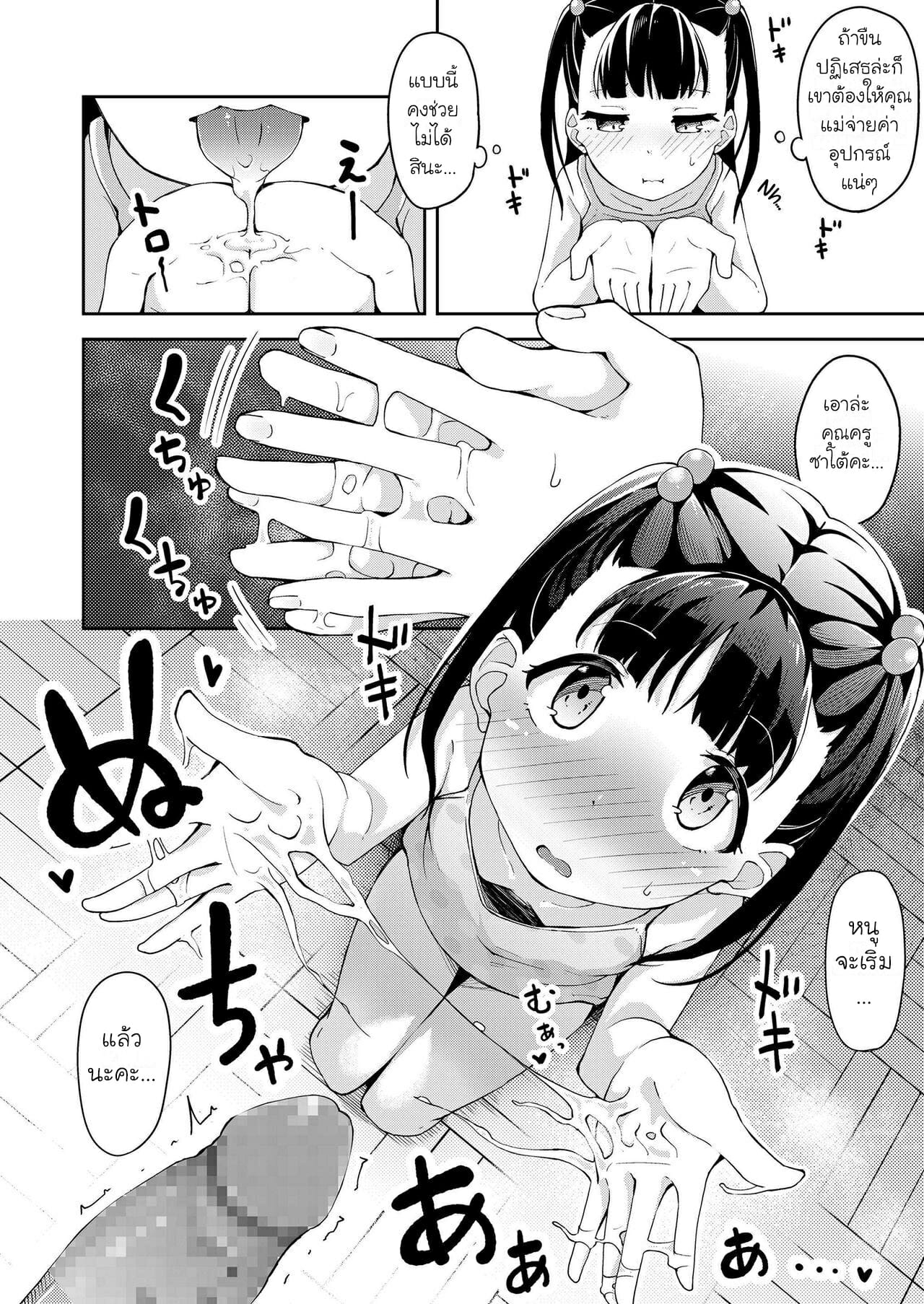 แค่อย่าให้คุณแม่รู้-Yamaya-Oowemon-Watashi-ga-Gaman-Shite-Ireba-If-I-Keep-Enduring...-COMIC-LO-2019-05-10