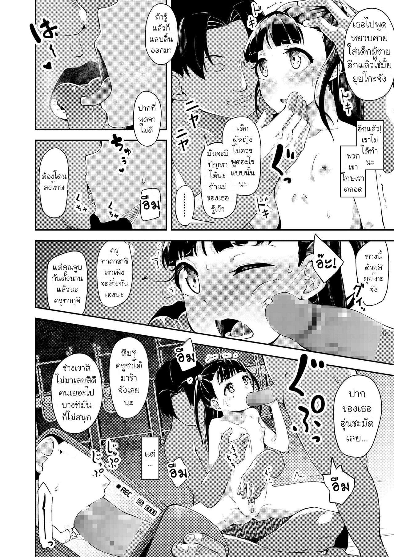 แค่อย่าให้คุณแม่รู้-Yamaya-Oowemon-Watashi-ga-Gaman-Shite-Ireba-If-I-Keep-Enduring...-COMIC-LO-2019-05-18