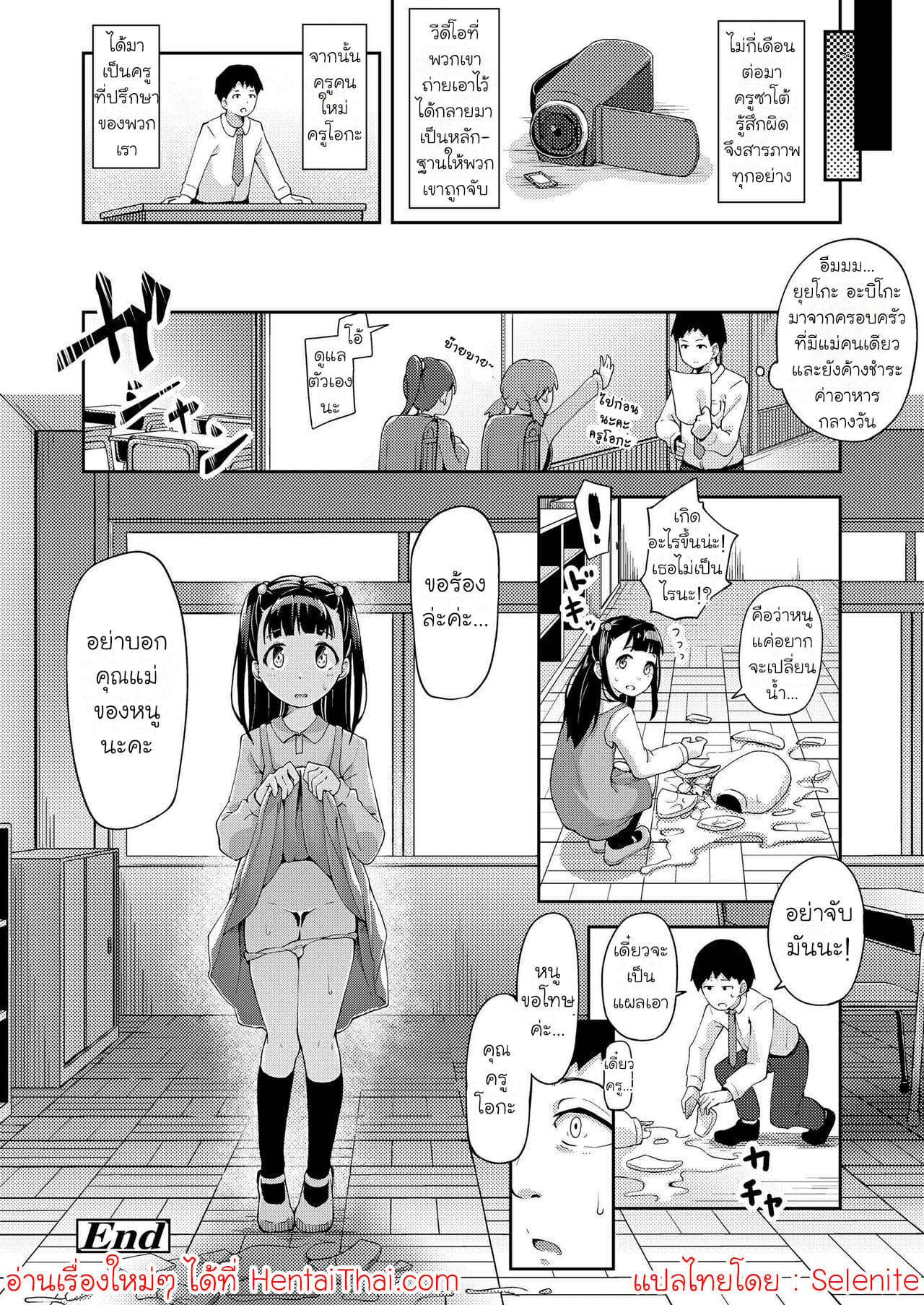 แค่อย่าให้คุณแม่รู้-Yamaya-Oowemon-Watashi-ga-Gaman-Shite-Ireba-If-I-Keep-Enduring...-COMIC-LO-2019-05-24