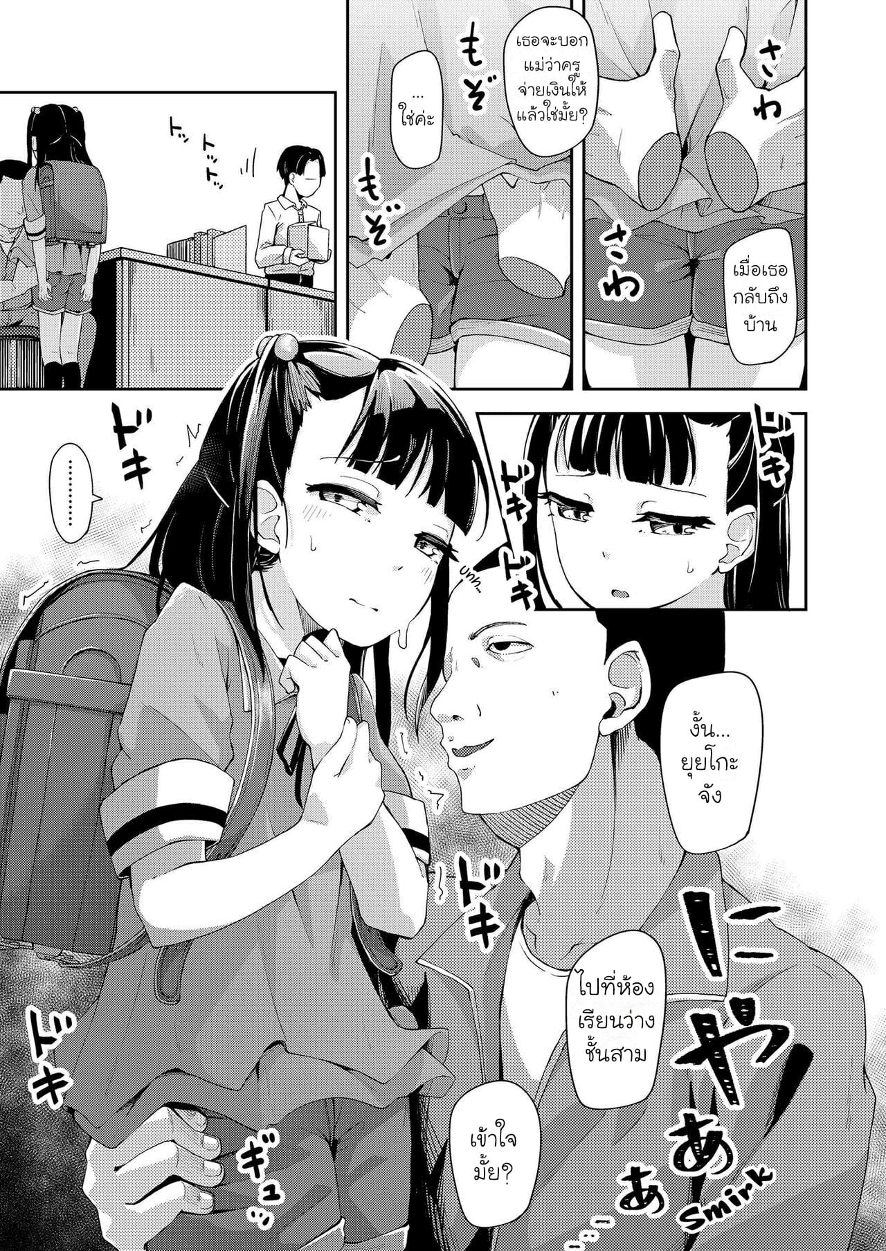 แค่อย่าให้คุณแม่รู้-Yamaya-Oowemon-Watashi-ga-Gaman-Shite-Ireba-If-I-Keep-Enduring...-COMIC-LO-2019-05-3-1