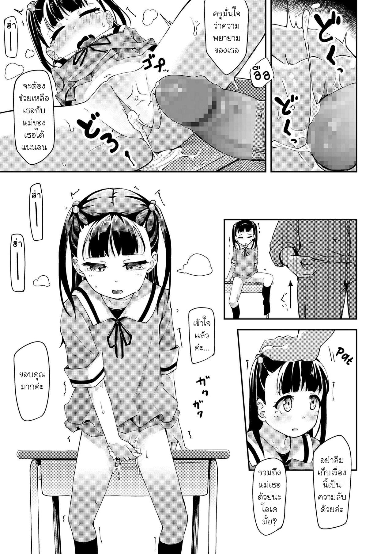 แค่อย่าให้คุณแม่รู้-Yamaya-Oowemon-Watashi-ga-Gaman-Shite-Ireba-If-I-Keep-Enduring...-COMIC-LO-2019-05-5