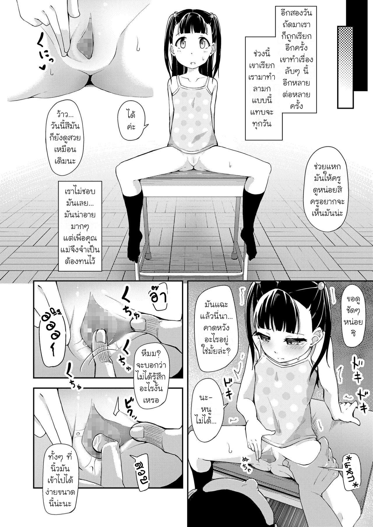 แค่อย่าให้คุณแม่รู้-Yamaya-Oowemon-Watashi-ga-Gaman-Shite-Ireba-If-I-Keep-Enduring...-COMIC-LO-2019-05-6