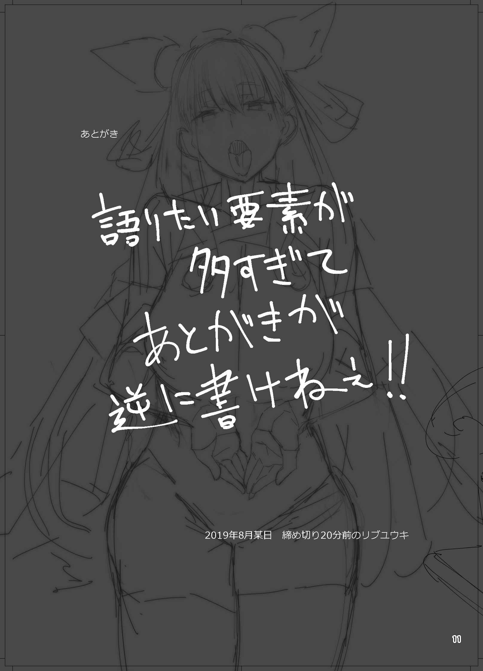 แตกในคุณมุราซากิ-L.G.C.-Rib-yuhki-Murasaki-Shikibu-san-ni-Tanomikonde-Shite-Moraou.-Fate-Grand-Order-10