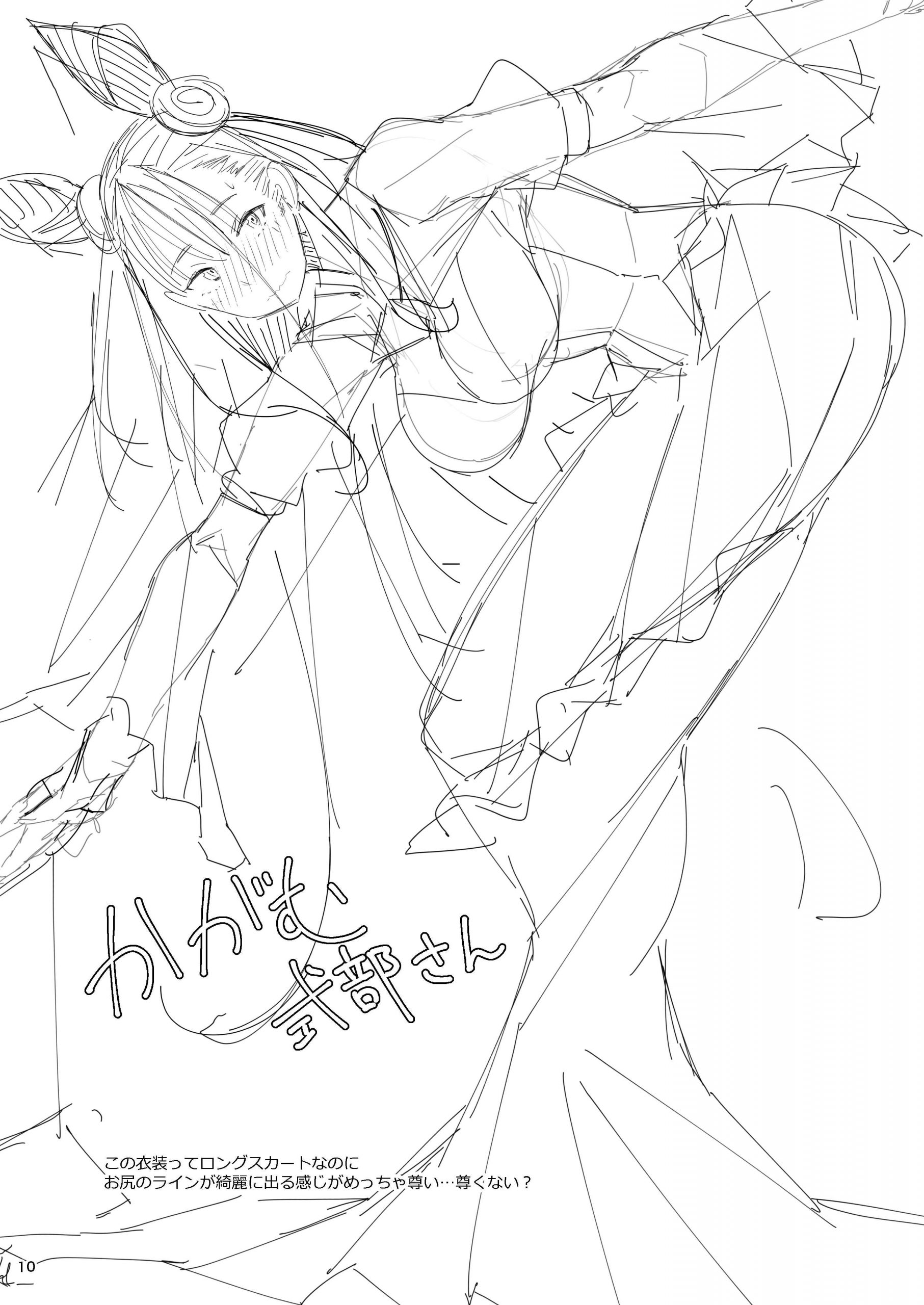 แตกในคุณมุราซากิ-L.G.C.-Rib-yuhki-Murasaki-Shikibu-san-ni-Tanomikonde-Shite-Moraou.-Fate-Grand-Order-9