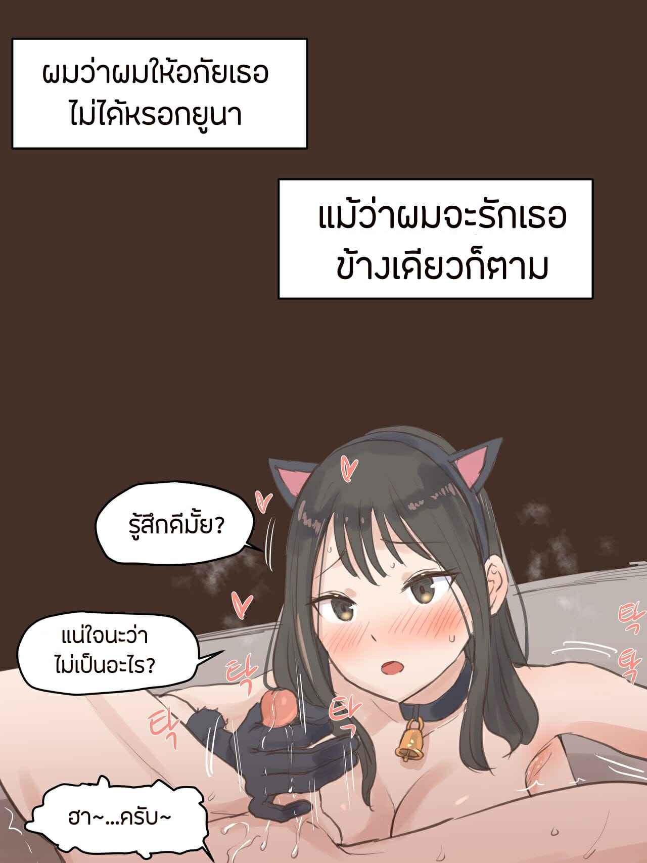 แทงข้างหลังทะลุถึงหัวใจ-2-จบ-laliberte-BEHIND-AFTER-Part-2-11
