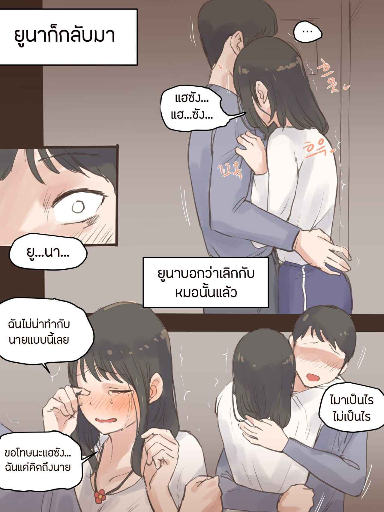 แทงข้างหลังทะลุถึงหัวใจ-2-จบ-laliberte-BEHIND-AFTER-Part-2-3