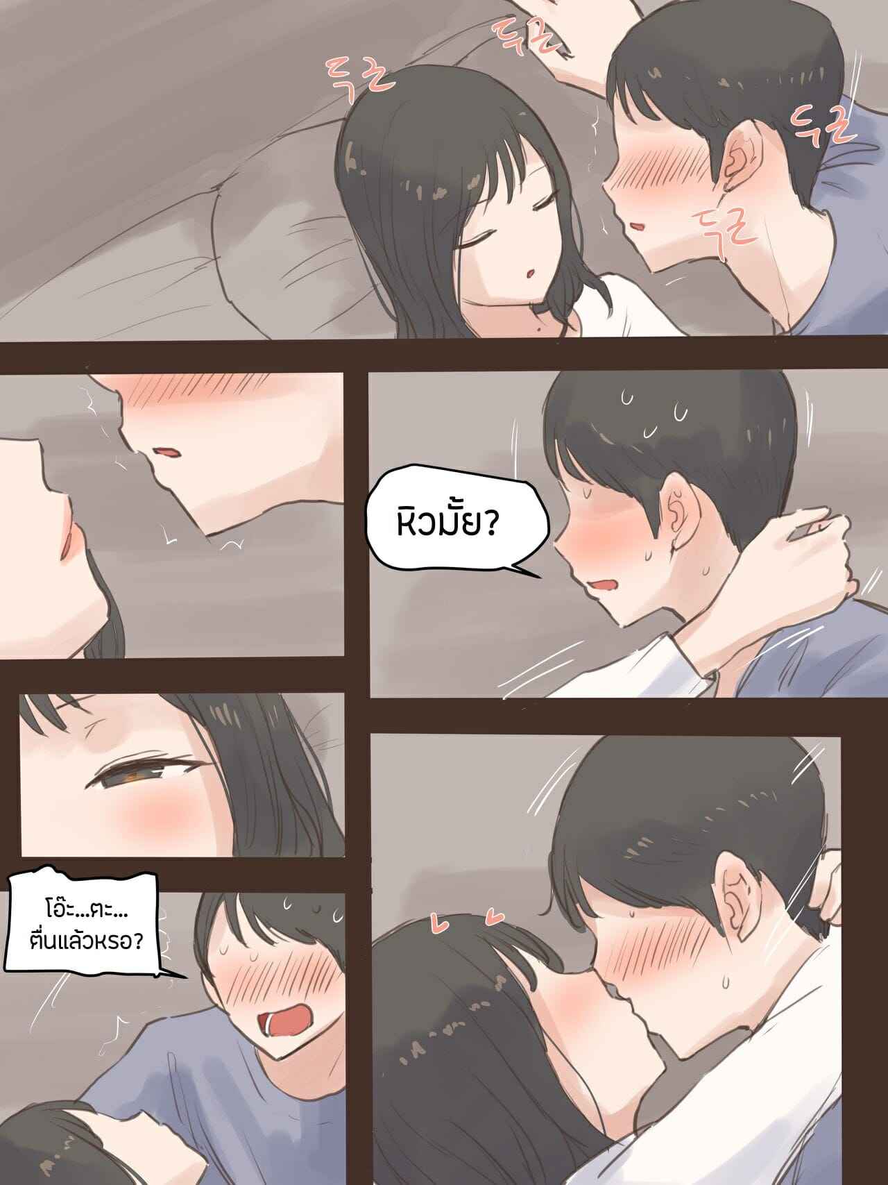 แทงข้างหลังทะลุถึงหัวใจ-2-จบ-laliberte-BEHIND-AFTER-Part-2-5