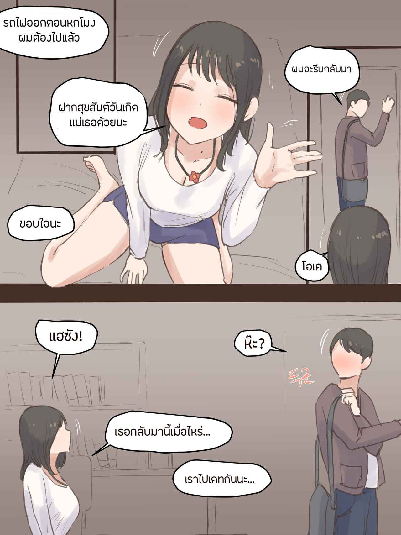 แทงข้างหลังทะลุถึงหัวใจ-2-จบ-laliberte-BEHIND-AFTER-Part-2-6