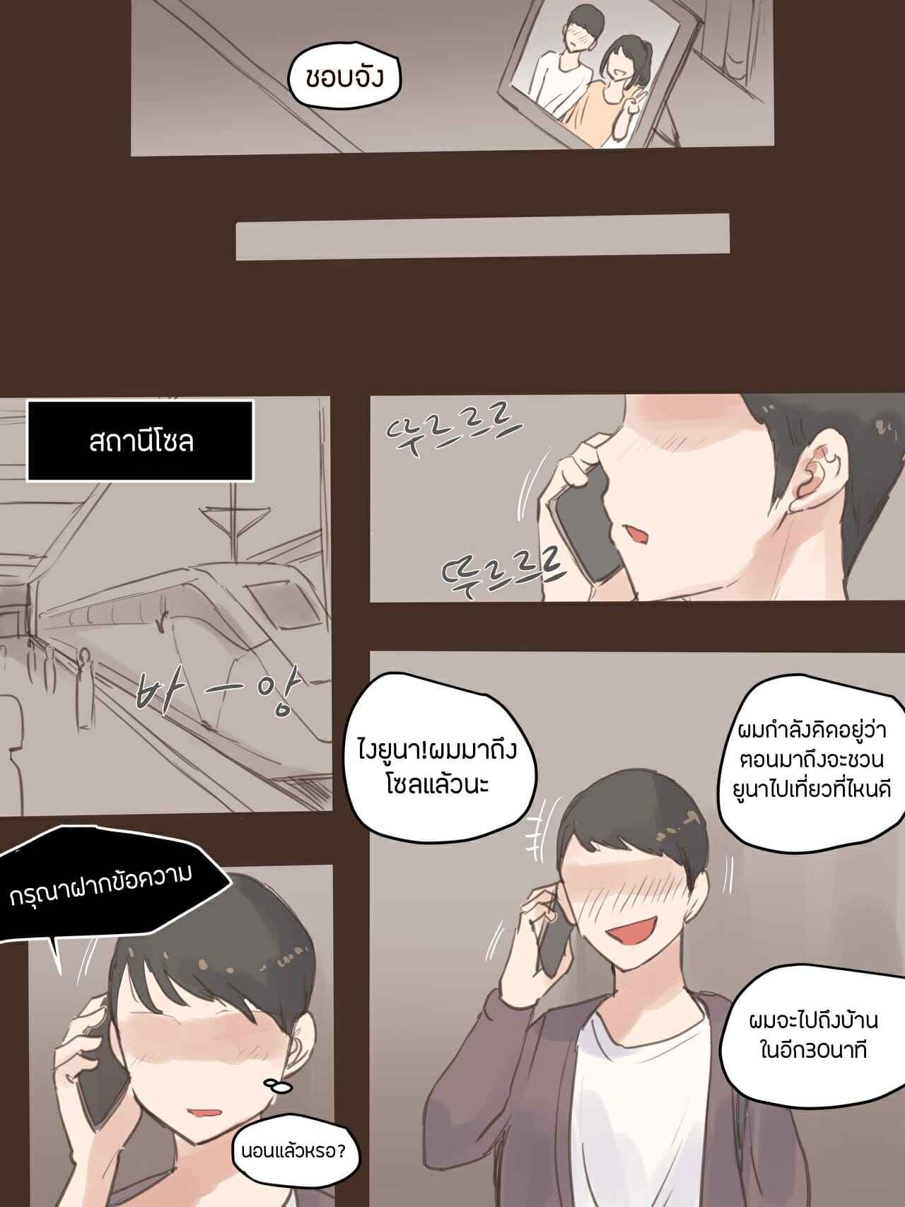 แทงข้างหลังทะลุถึงหัวใจ-2-จบ-laliberte-BEHIND-AFTER-Part-2-7