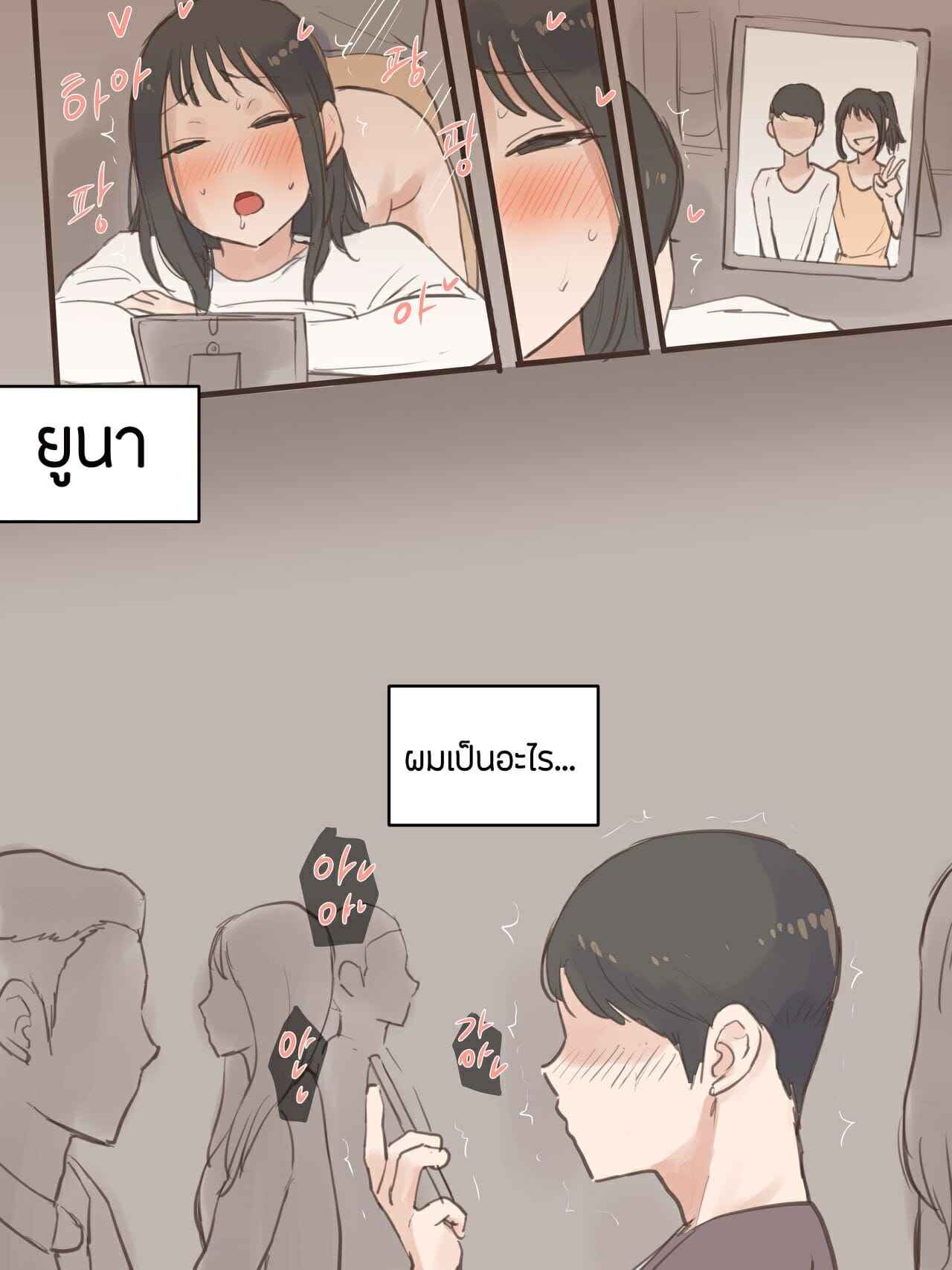 แทงข้างหลังทะลุถึงหัวใจ-2-จบ-laliberte-BEHIND-AFTER-Part-2-9