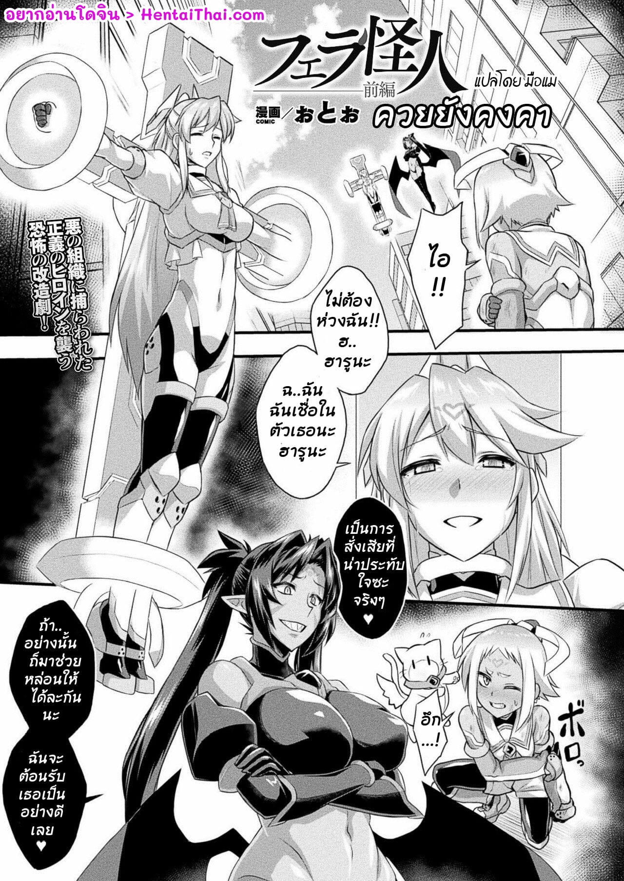 แท่งควยยังคงคา-Otoo-Fella-Kaijin-Zenpen-COMIC-Unreal-2020-12-Vol.-88-1