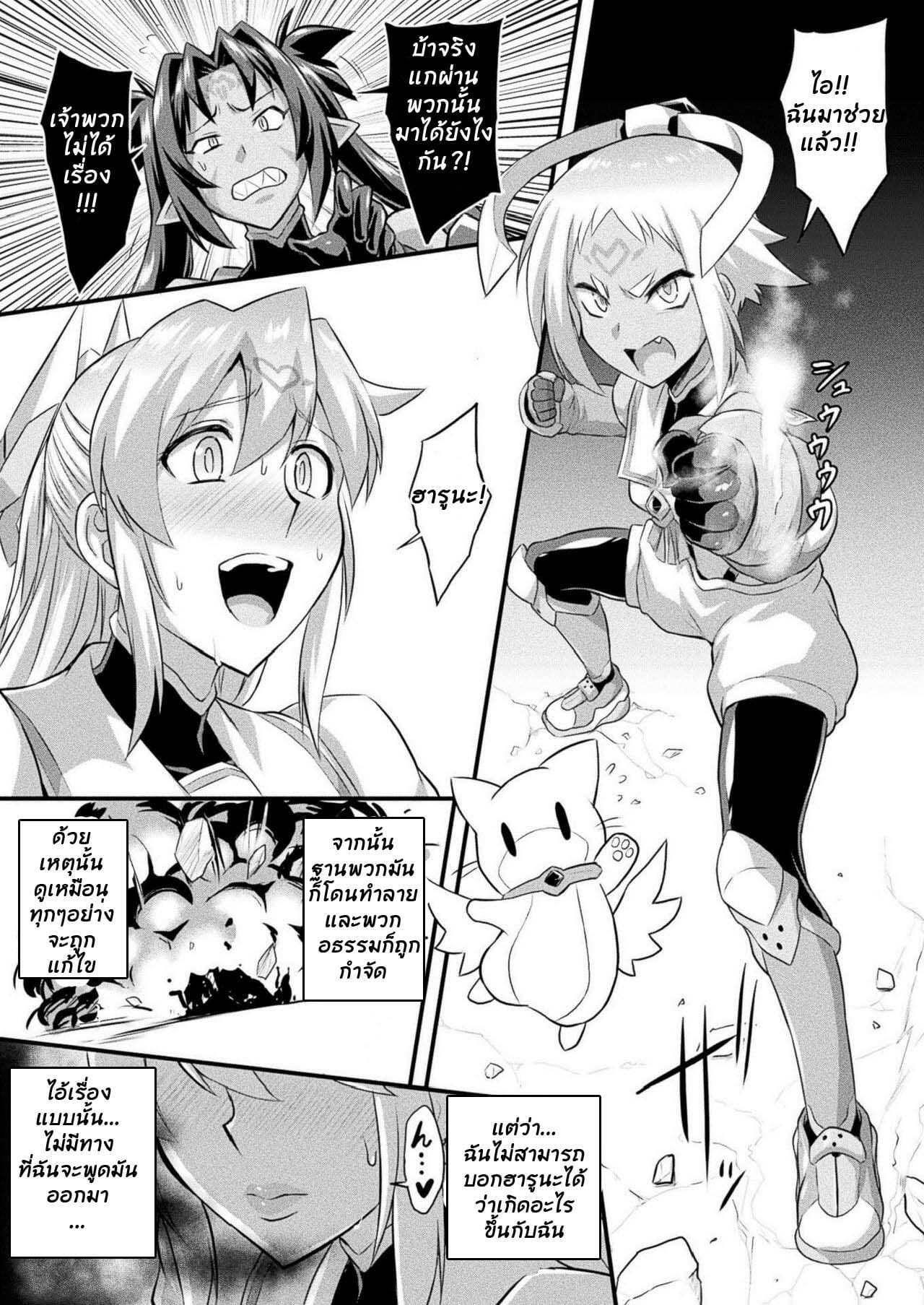 แท่งควยยังคงคา-Otoo-Fella-Kaijin-Zenpen-COMIC-Unreal-2020-12-Vol.-88-10