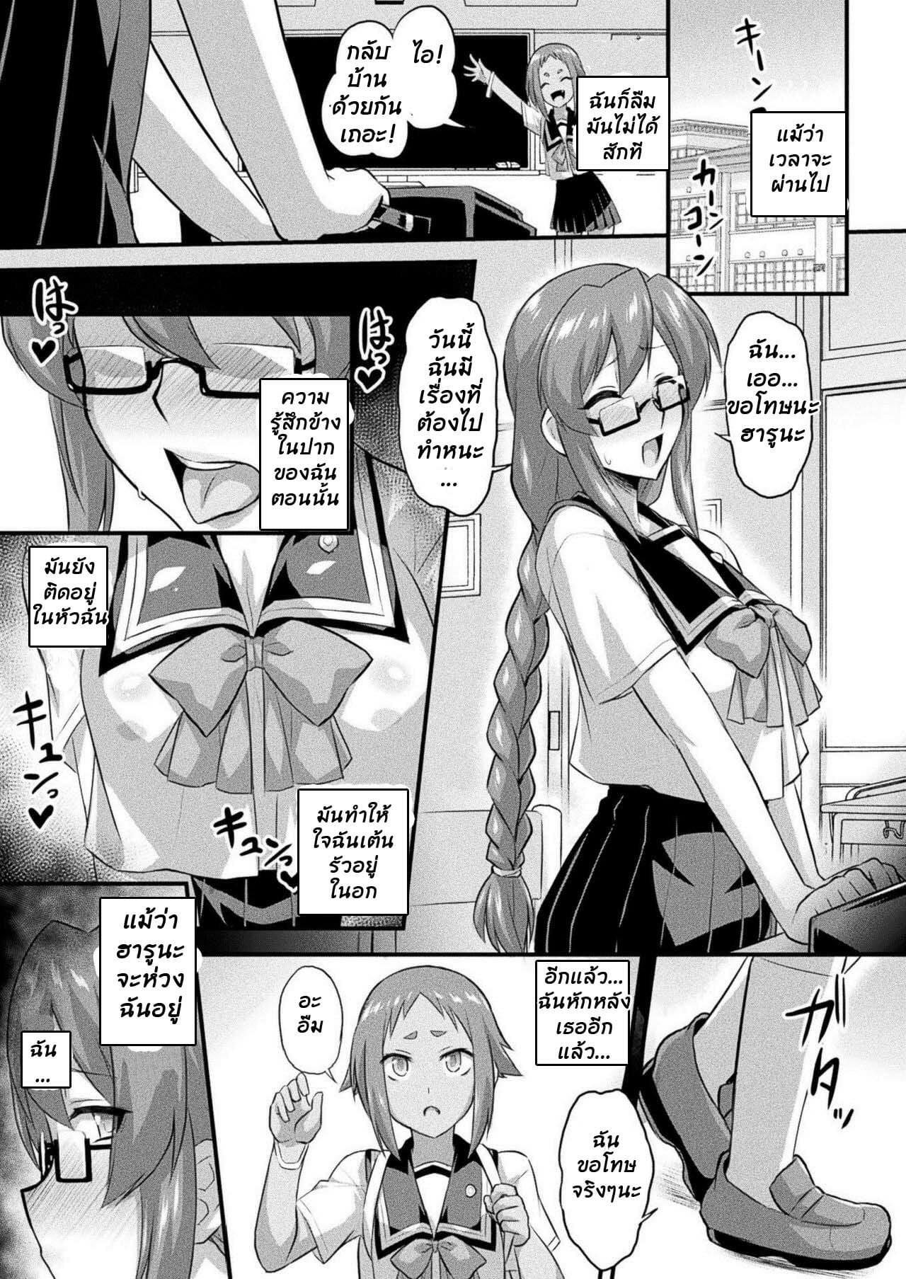 แท่งควยยังคงคา-Otoo-Fella-Kaijin-Zenpen-COMIC-Unreal-2020-12-Vol.-88-11