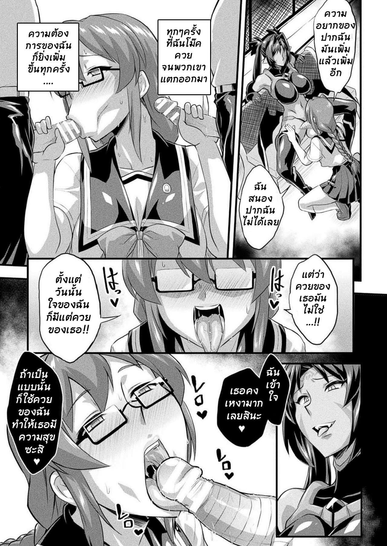 แท่งควยยังคงคา-Otoo-Fella-Kaijin-Zenpen-COMIC-Unreal-2020-12-Vol.-88-13