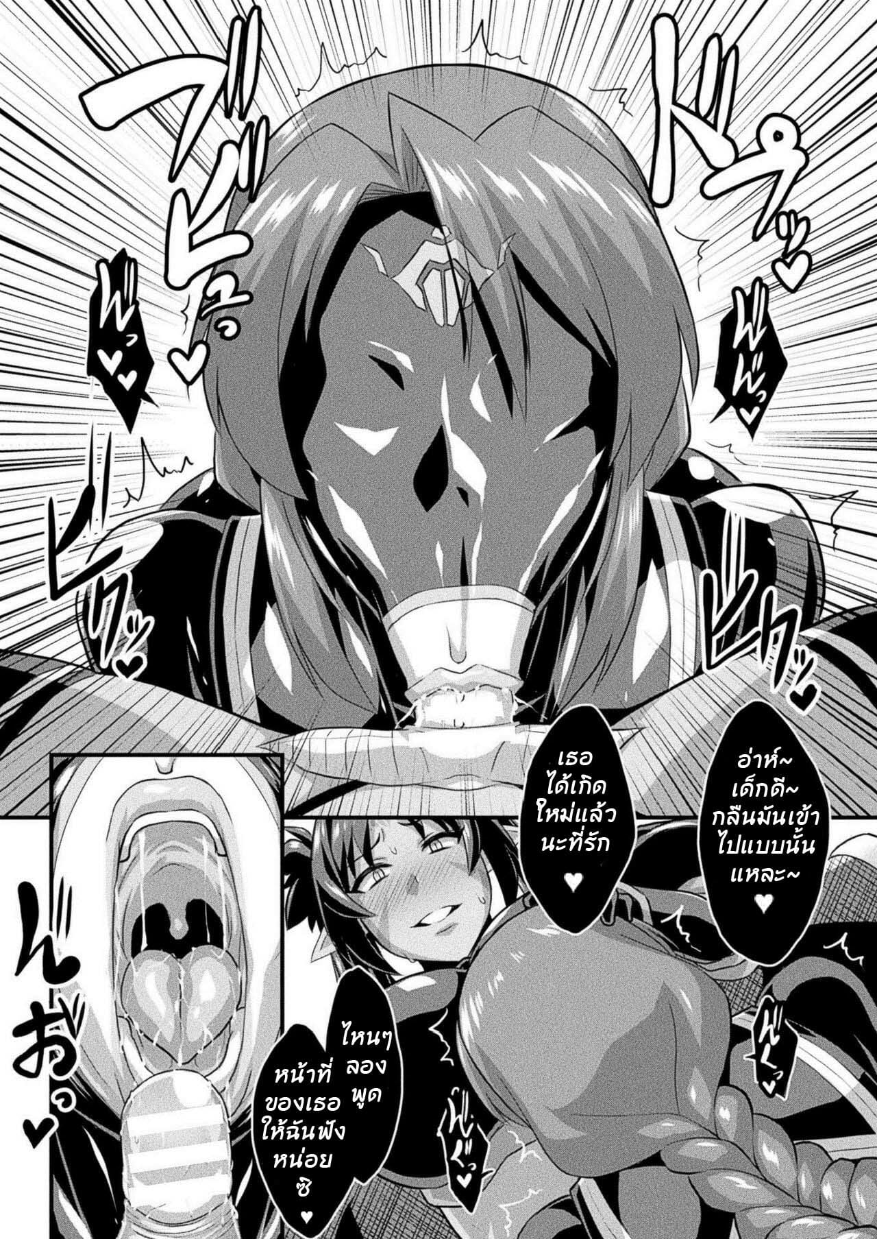 แท่งควยยังคงคา-Otoo-Fella-Kaijin-Zenpen-COMIC-Unreal-2020-12-Vol.-88-15
