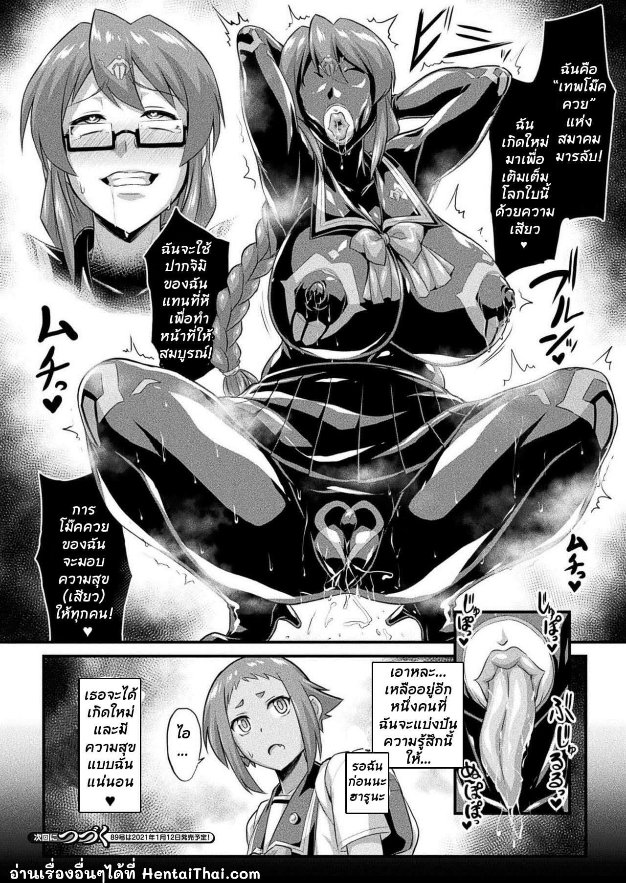 แท่งควยยังคงคา-Otoo-Fella-Kaijin-Zenpen-COMIC-Unreal-2020-12-Vol.-88-16-1