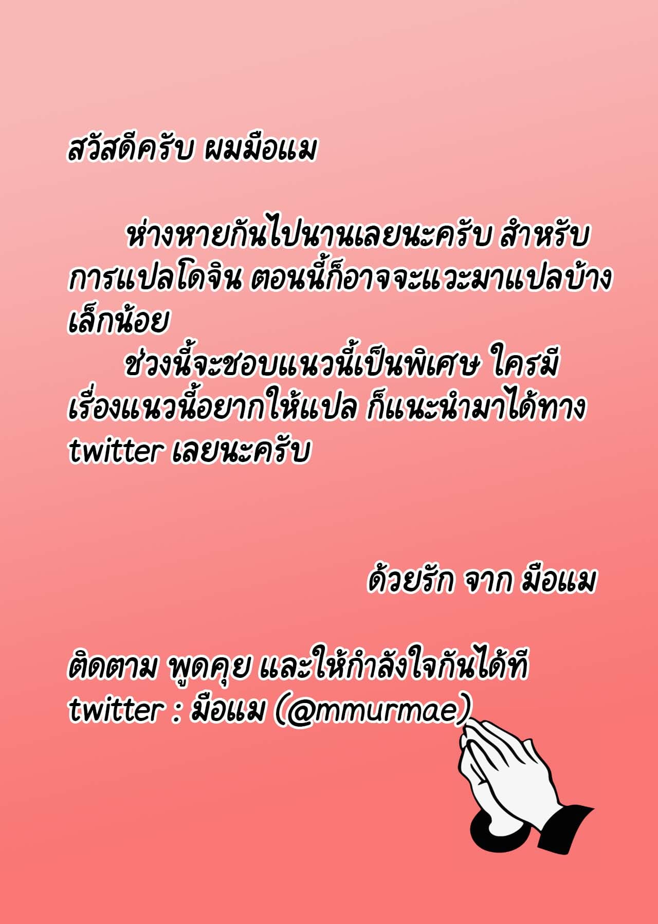 แท่งควยยังคงคา-Otoo-Fella-Kaijin-Zenpen-COMIC-Unreal-2020-12-Vol.-88-17