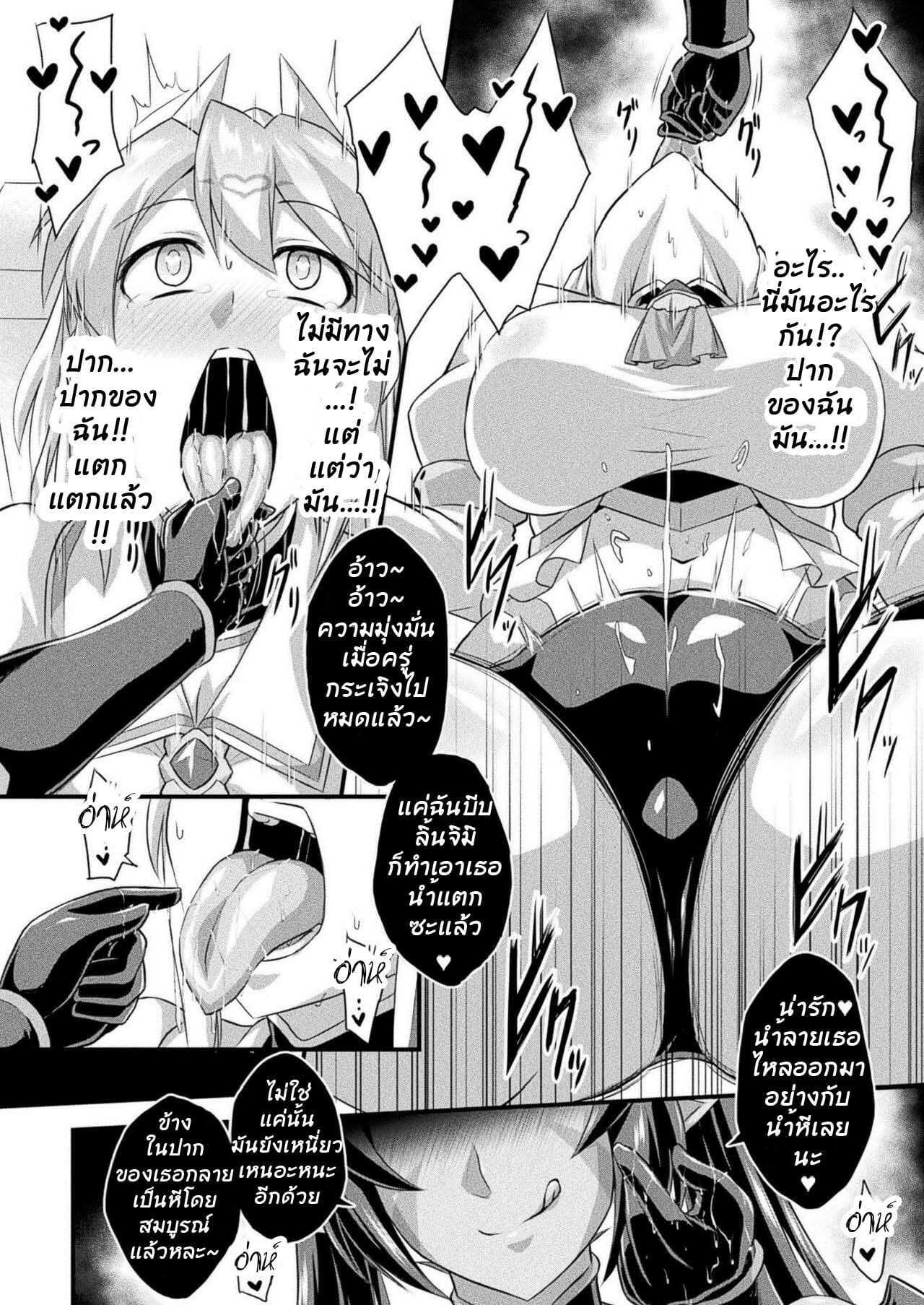 แท่งควยยังคงคา-Otoo-Fella-Kaijin-Zenpen-COMIC-Unreal-2020-12-Vol.-88-4