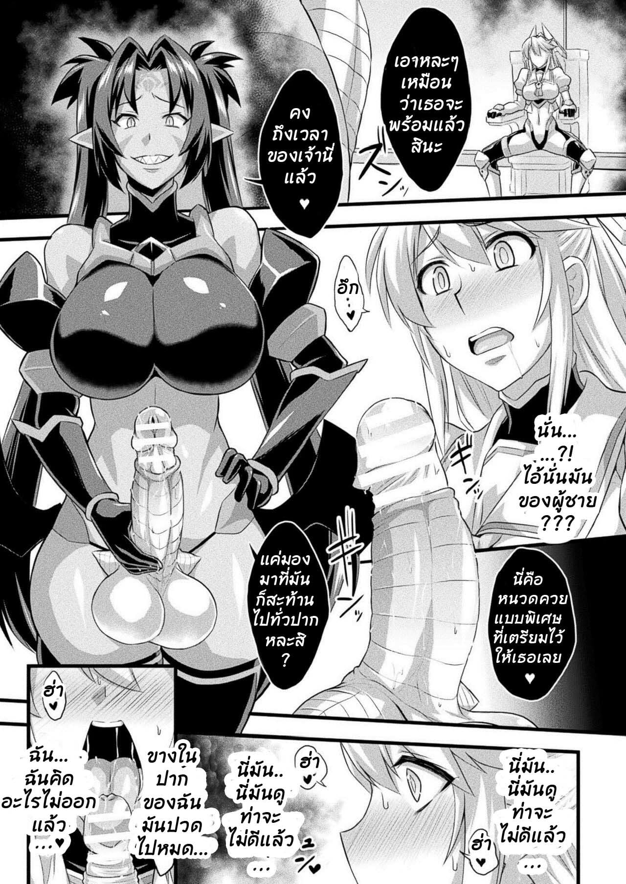 แท่งควยยังคงคา-Otoo-Fella-Kaijin-Zenpen-COMIC-Unreal-2020-12-Vol.-88-5